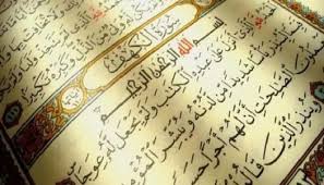 لماذا أوصى النبي بقراءة سورة الكهف في يوم الجمعة؟.. السر في 10 آيات - الوطن