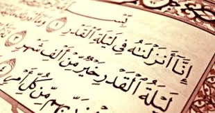 علامات ليلة القدر.. 7 علامات لليلة المباركة أبرزها شمس لا شعاع لها - اليوم  السابع