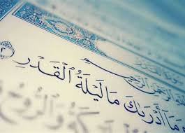 تحرى ليلة القدر 2026.. وما هى علامات ليلة القدر وفضلها؟ | المصري اليوم