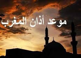 موعد أذان المغرب اليوم 3 رمضان في القاهرة والمحافظات (صيغة دعاء الإفطار) |  المصري اليوم