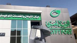 إنجازات 10 سنوات.. البريد المصري أفضل مؤسسة بريدية عربية في التحول الرقمي -  الوطن