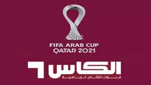 متاح".. تردد قناة الكأس الرياضية على النايل سات لمشاهدة كأس العالم 2022