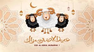 أجمل التهاني والرسائل بمناسبة عيد الأضحى - جريدة المنطقة العربية