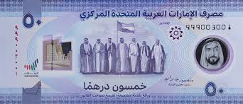 مصرف الإمارات العربية المتحدة المركزي | الصفحة الرئيسية