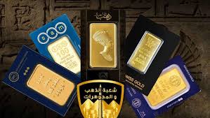 سعر سبيكة الذهب 5 جرام btc اليوم الأحد 25-5-2025 في مصر - الوطن