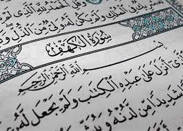 فضل قراءة سورة الكهف يوم الجمعة.. «نور ما بين الجمعتين» | المصري اليوم