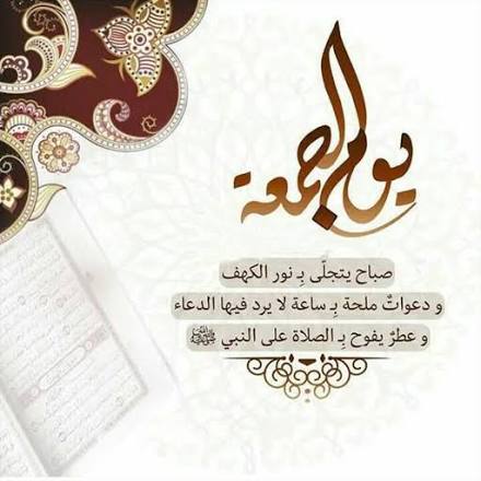 صور جمعة مباركة 2027 HD - التطبيقات على Google Play