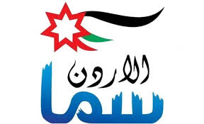 تردد قناة سما الأردن الجديد 2026 على الأقمار الصناعية وسماع تكبيرات عيد الأضحى كاملة | أهلي أونلاين