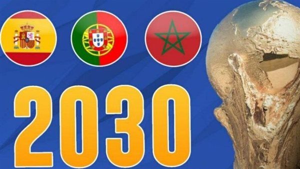 المغرب يحقق حلم تنظيم كأس العالم 2030 بتحالف متوسطي تاريخي