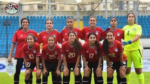 منتخب مصر للناشئات يطير للكاميرون 14 يناير لخوض تصفيات أفريقيا