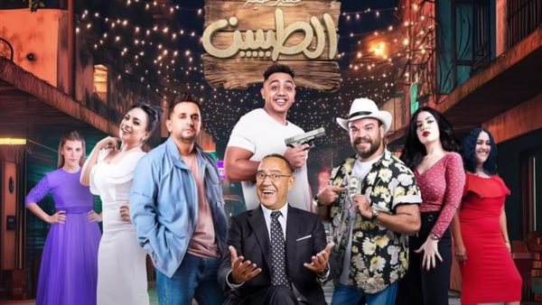 عرض مسرحية "الطيبين" للنجم أشرف عبدالباقي الليلة في السعودية