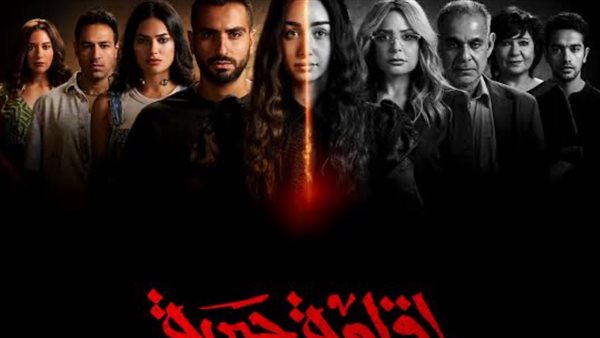 مسلسل إقامة جبرية يواصل نجاحه عبر “Watch It” وجمهور ينتظر الحلقة الثال