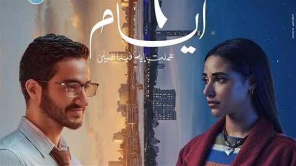 بعد 4 أيام من طرحه.. فيلم 6 أيام يصعد للمركز الثاني