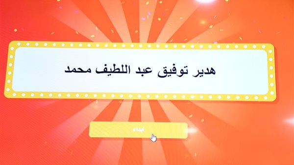  الشباب والرياضة تُجري القرعة العلنية الإلكترونية لاختيار الفائزين برحلة العمرة