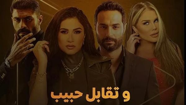 أبرزها جاني في المنام وتقابل حبيب.. 10 بطولات نسائية في دراما رمضان 2025