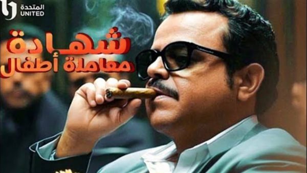 بينها "محامي ومحاسب".. أبرز مهن الأبطال في دراما رمضان 2025