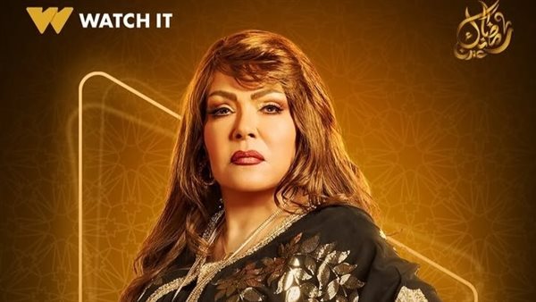 دراما رمضان 2025.. Watch it تطرح بوستر لوسي في مسلسل فهد البطل