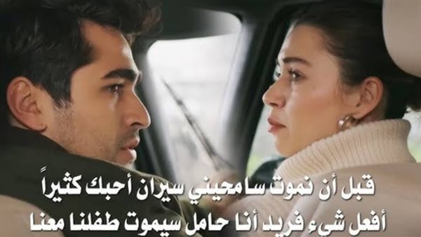 مسلسل طائر الرفراف الحلقة 94 والقنوات الناقلة