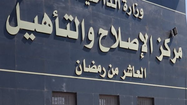 زيارتان استثنائيتان لنزلاء مراكز الإصلاح والتأهيل خلال رمضان