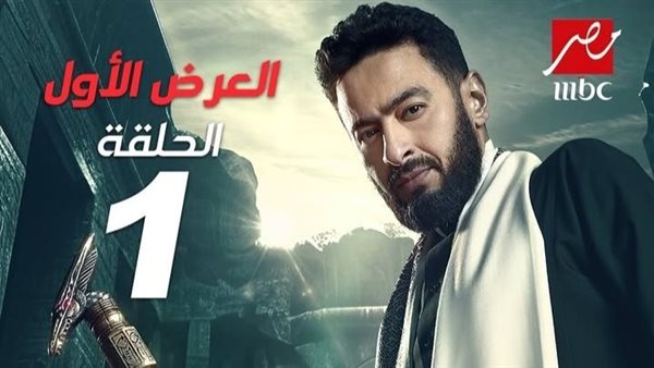 "أحداث مشوقة".. ملخص الحلقة الأولى من مسلسل المداح 5 - أسطورة العهد