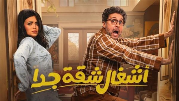 بلاغ للمجلس القومي للمرأة ضد مسلسل أشغال شقة.. طفل سفاح وعلاقات جنسـ ـية