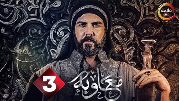 الحلقة 4 من مسلسل معاوية.. انتصارات مؤلمة وحزن يملأ القصر!