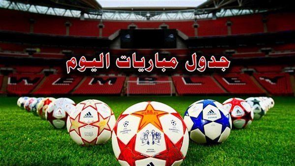 على رأسها تصفيات كأس العالم.. مواعيد مباريات اليوم 20 مارس والقنوات الناقلة 