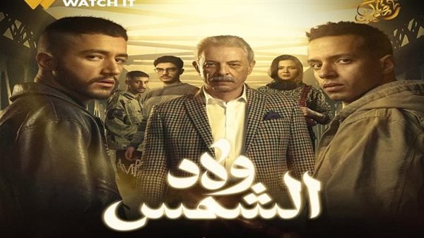 مسلسل ولاد الشمس الحلقة الثامنة.. مقتل قطايف بالسم ومفتاح يكتشف حقيقة حبيبته