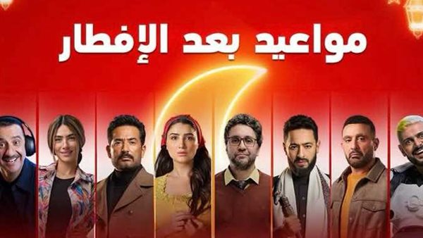 تفاصيل خريطة مسلسلات وبرامج MBC مصر في رمضان 2025.. مواعيد العرض الكاملة