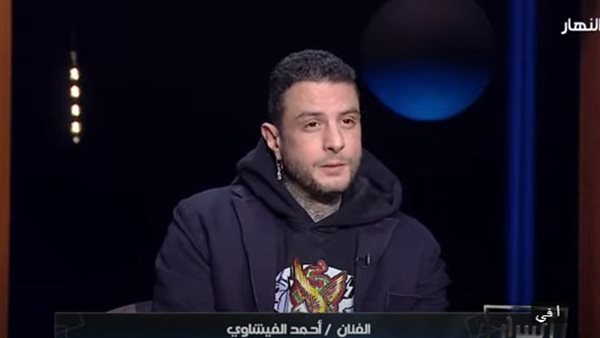  أحمد الفيشاوي: الحب انتهي في حياتي ومش هتجوز تاني 