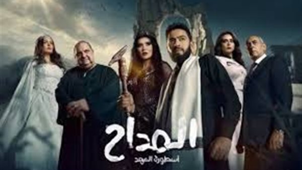 مشاهده مسلسل المداح الجزء الخامس رمضان 2025