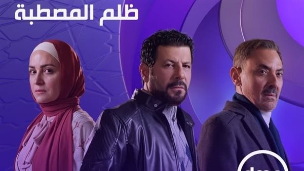 موعد عرض مسلسل ظلم المصطبة لـ ريهام عبد الغفور على Dmc