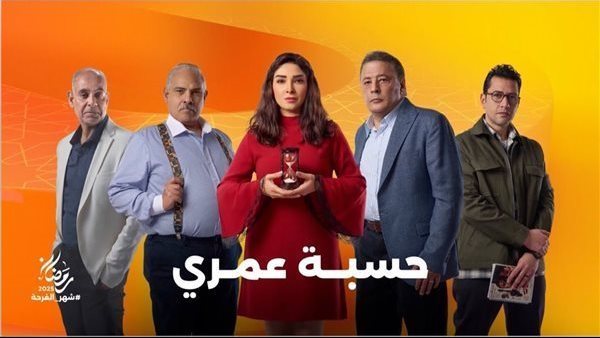 مسلسل حسبة عمري.. صراع الطلاق والبحث عن الحقوق في الحلقة التاسعة 