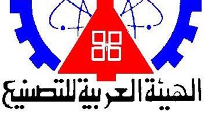 الهيئة العربية للتصنيع