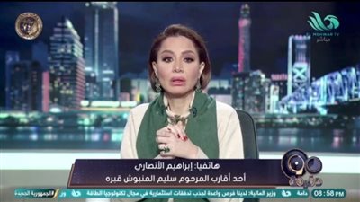 الإعلامية بسمة وهبة 