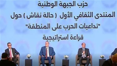 ملتقى حزب الجبهة     