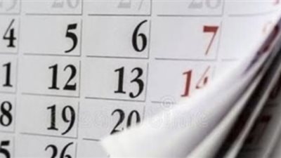 النهارده كام ذو القعدة