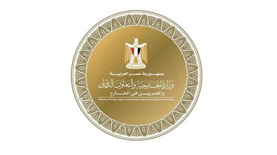 وزارة الخارجية والتعاون الدولي     