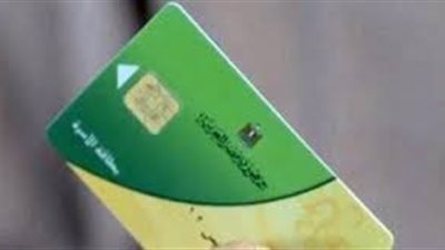 البطاقة التموينية 2026.. خطوات إضافة المواليد    
