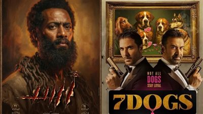 فيلم The seven dogs وأسد