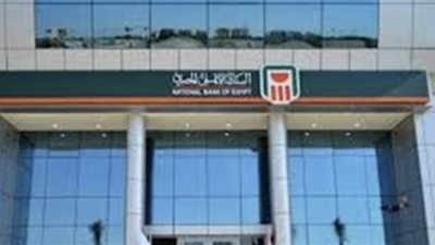 البنك الأهلي المصري