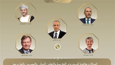 اتصالات هاتفية لوزير الخارجية ونظرائه من 4 دول