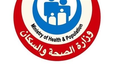  وزارة الصحة    
