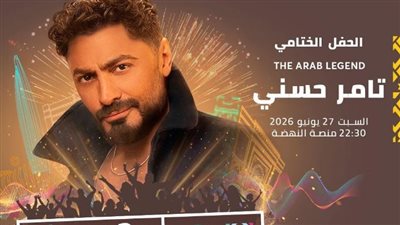 تامر حسني