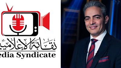 طارق سعده نقيب الإعلاميين 