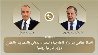وزير الخارجية يتلقي اتصالا هاتفيا من نظيره الروسي لافروف    