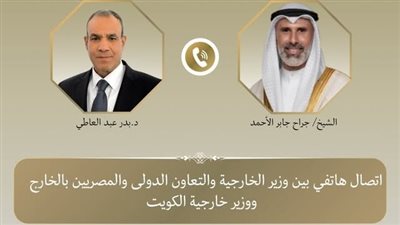 اتصال هاتفي بين وزير الخارجية ونظيره الكويتي 