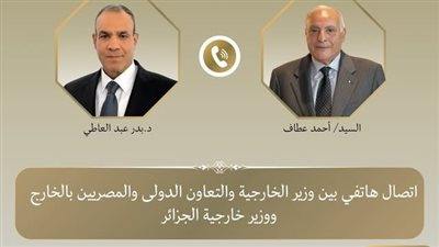 وزير الخارجية يتلقى اتصالاً هاتفياً من نظيره الجزائري 