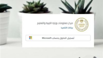 خطوات تسجيل بيانات التلميذ بالرقم القومي