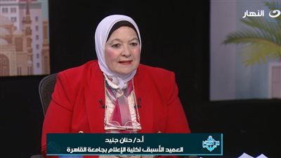 الدكتورة حنان جنيد    